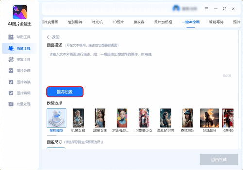 人工智能时代 AI绘画应用与开发指南